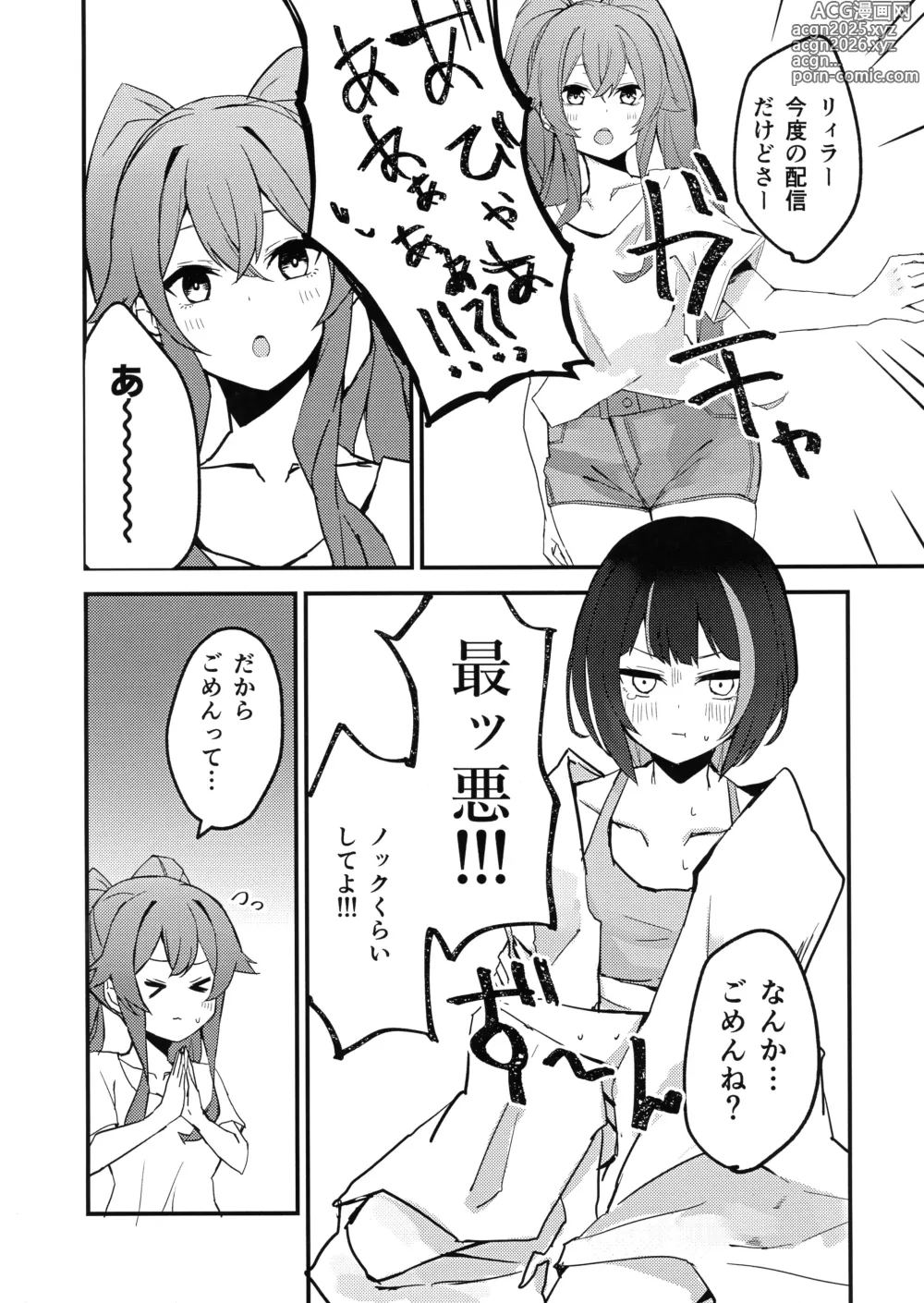 Page 3 of doujinshi Suenagaku ichaicha Shiro!!!!