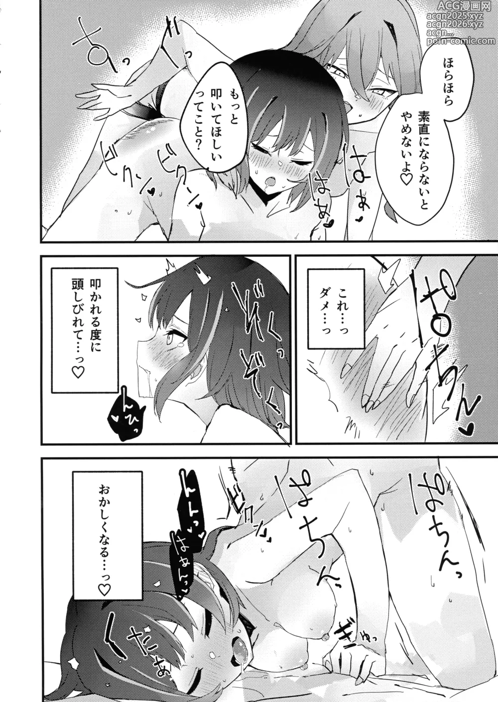 Page 23 of doujinshi Suenagaku ichaicha Shiro!!!!