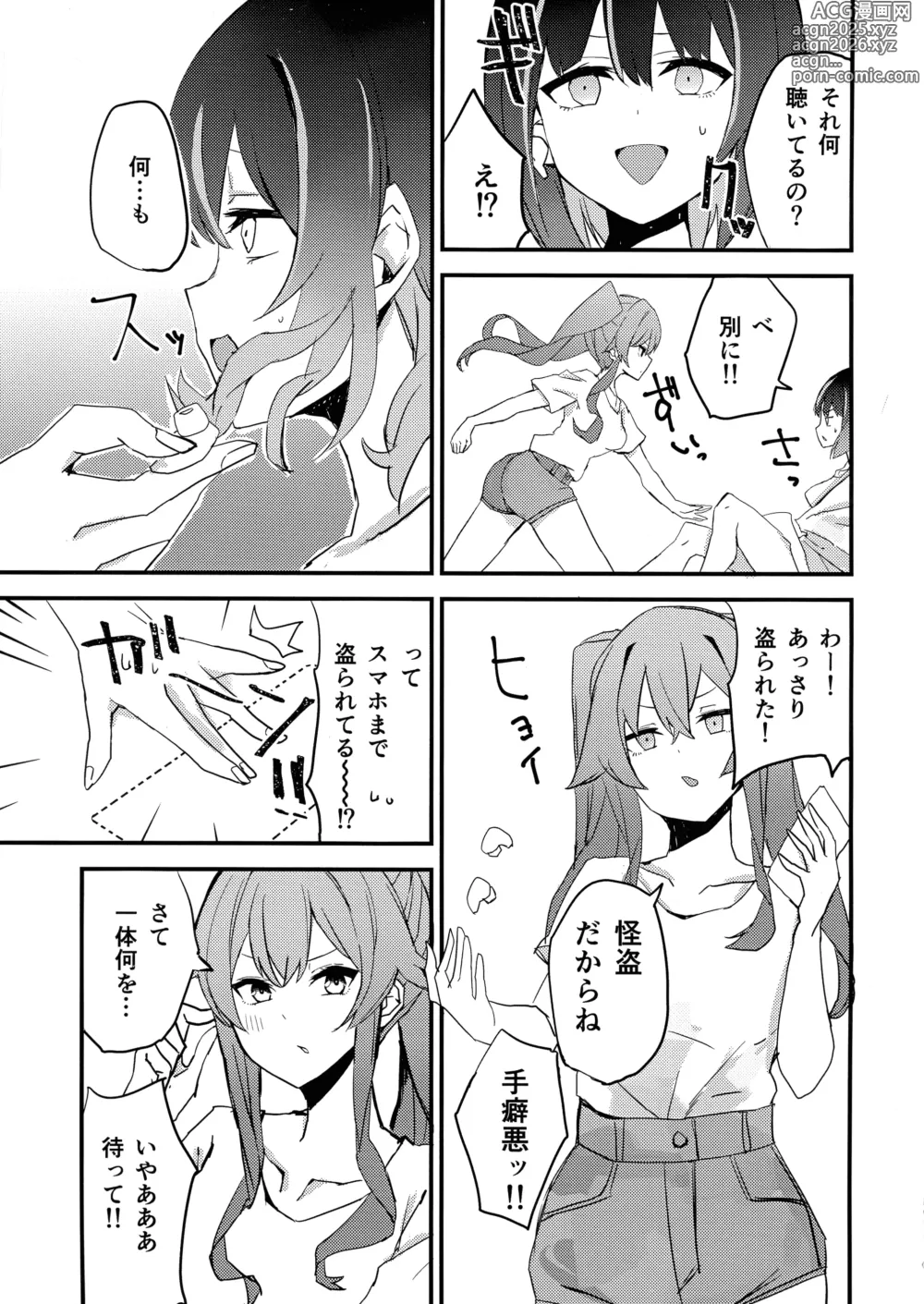 Page 4 of doujinshi Suenagaku ichaicha Shiro!!!!