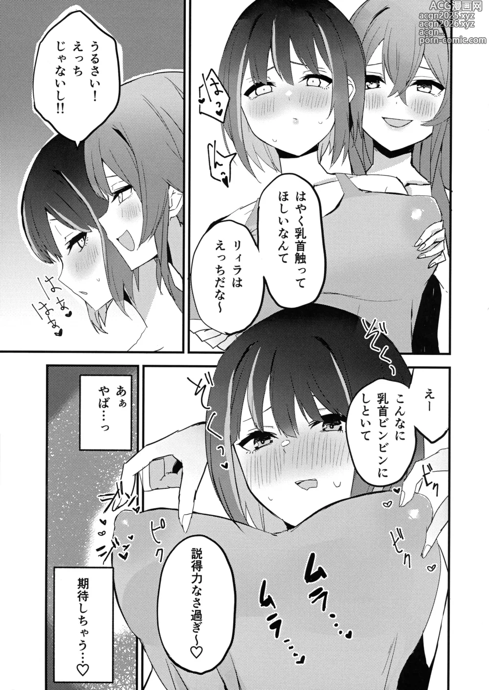 Page 10 of doujinshi Suenagaku ichaicha Shiro!!!!