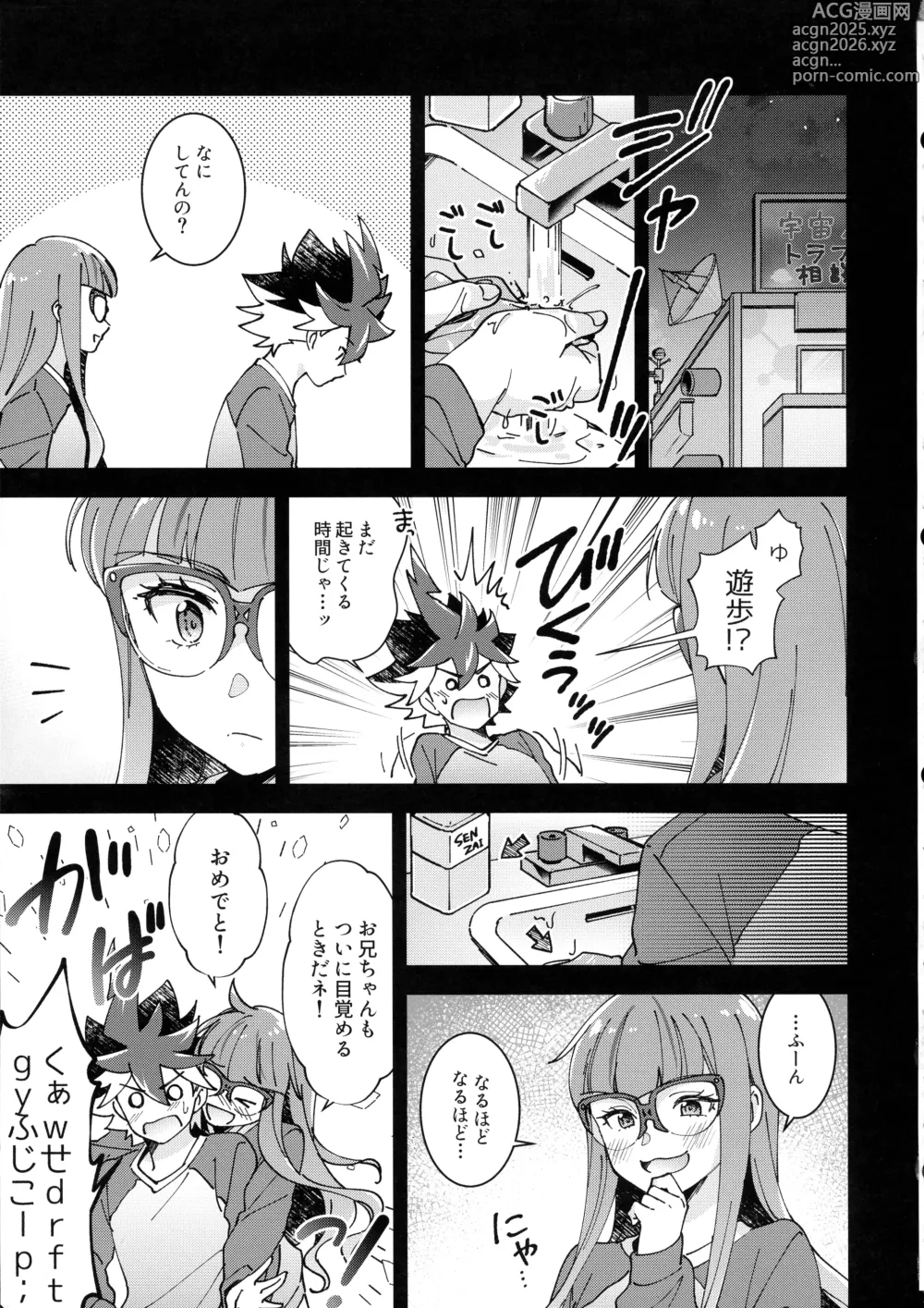 Page 15 of doujinshi Sonna Otoshigoro.