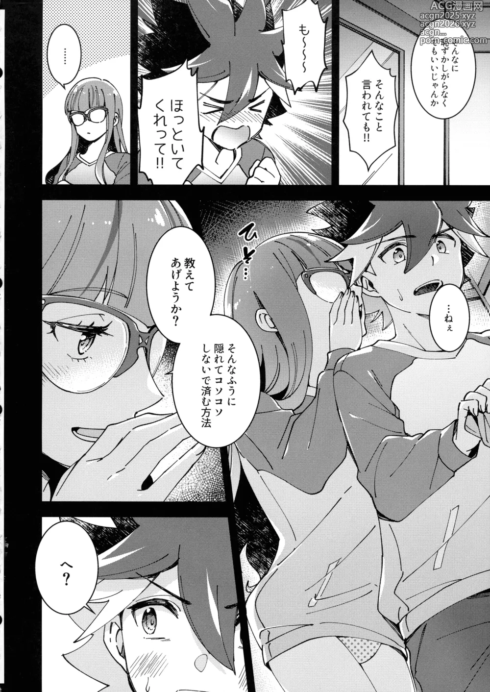 Page 16 of doujinshi Sonna Otoshigoro.