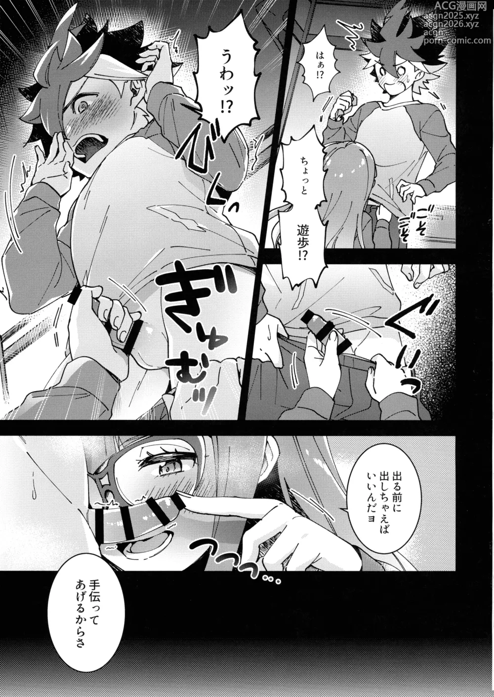 Page 17 of doujinshi Sonna Otoshigoro.