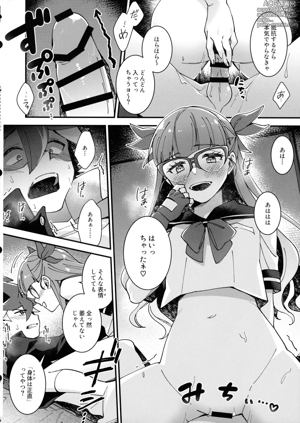 Page 20 of doujinshi Sonna Otoshigoro.