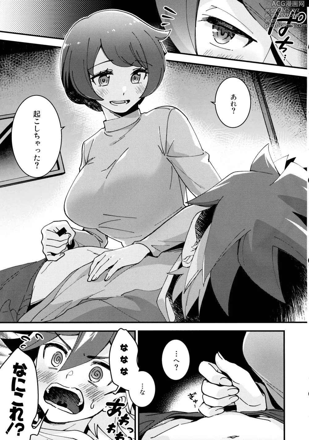 Page 5 of doujinshi Sonna Otoshigoro.