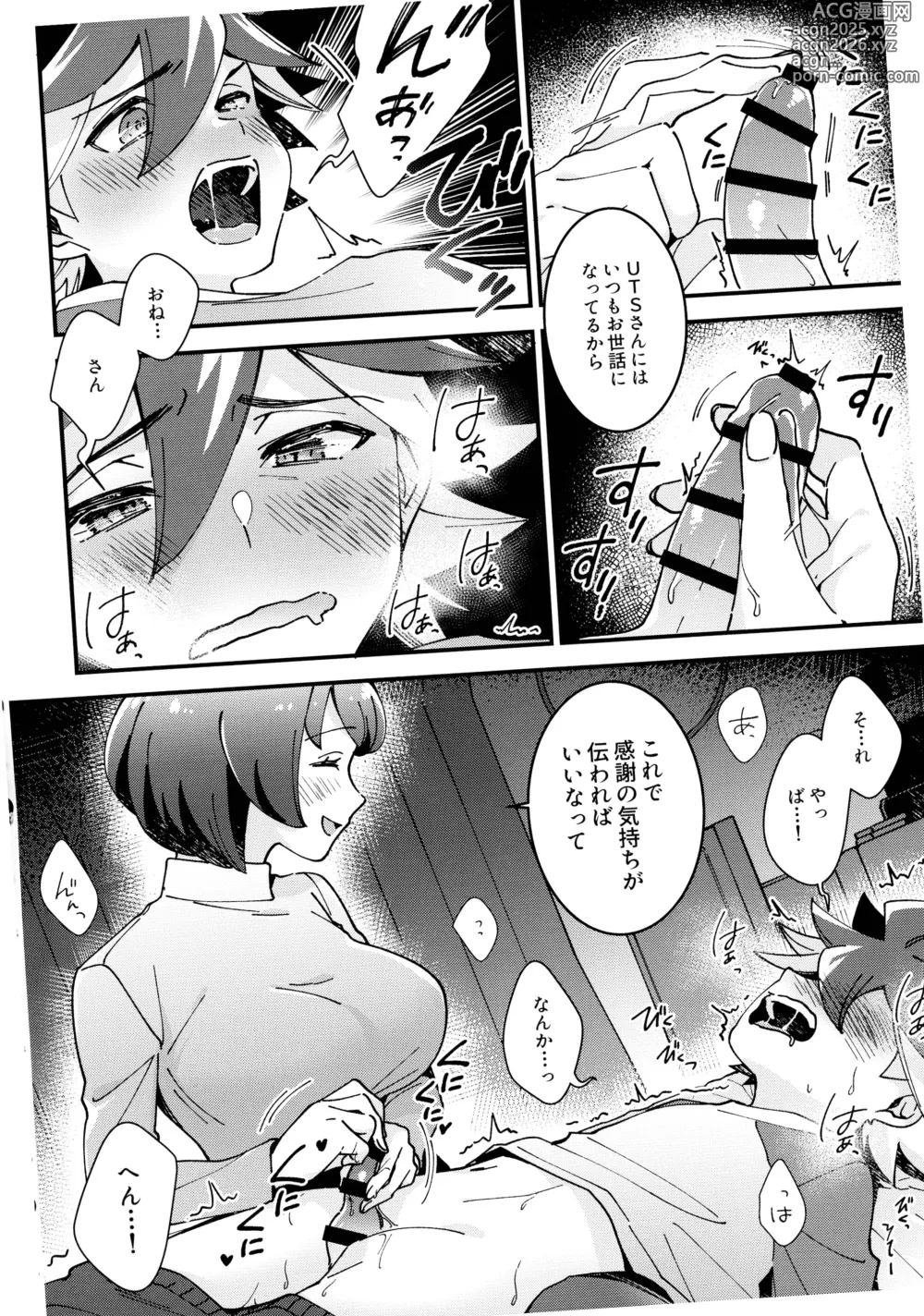 Page 6 of doujinshi Sonna Otoshigoro.