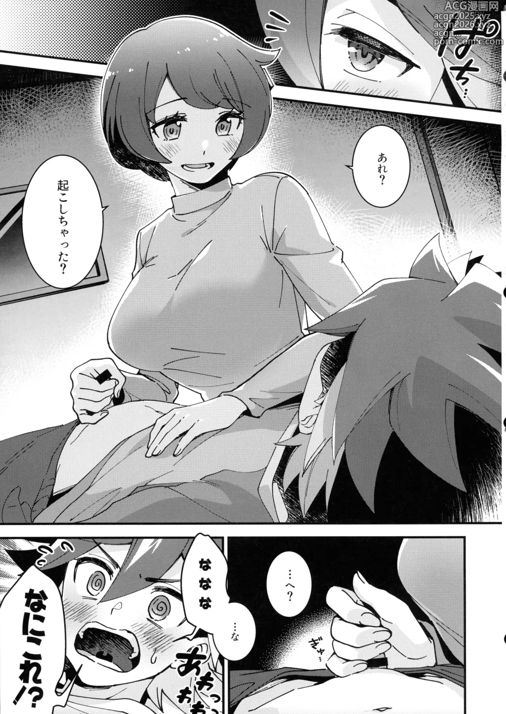 Page 7 of doujinshi Sonna Otoshigoro.