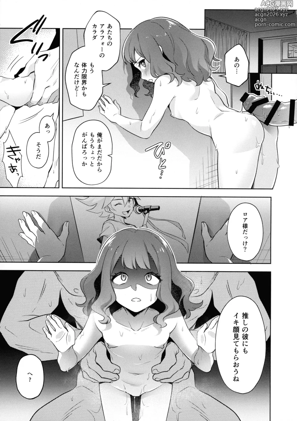 Page 17 of doujinshi Cho Very Good Night