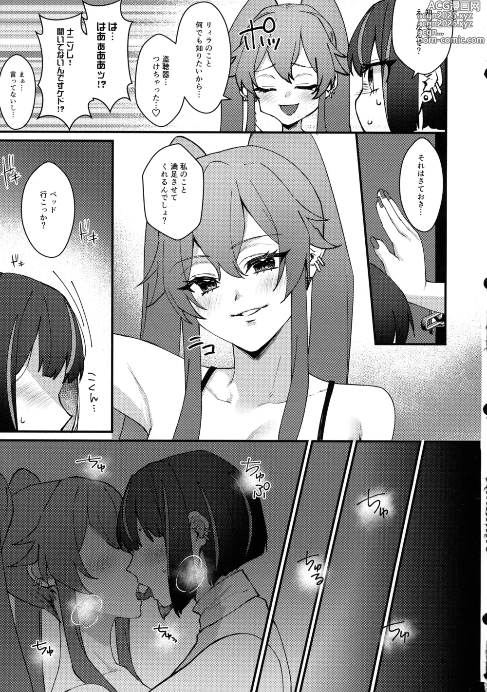 Page 11 of doujinshi Kiss Relax