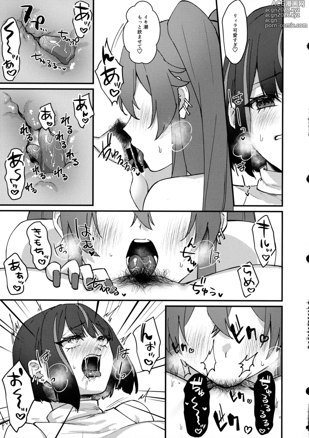 Page 17 of doujinshi Kiss Relax