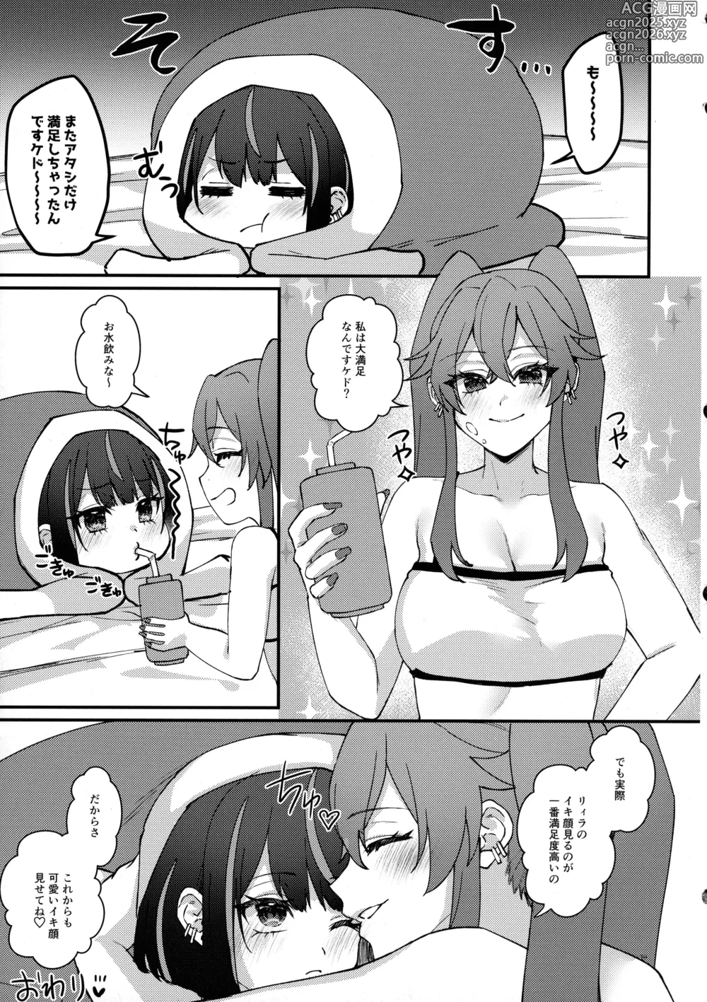 Page 19 of doujinshi Kiss Relax