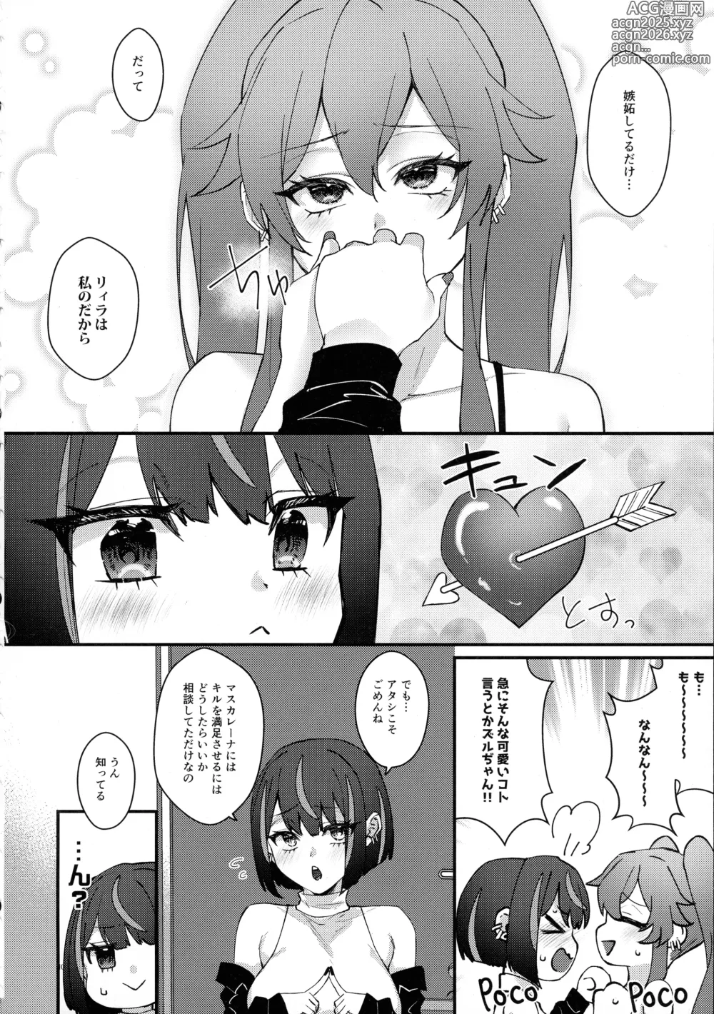 Page 10 of doujinshi Kiss Relax