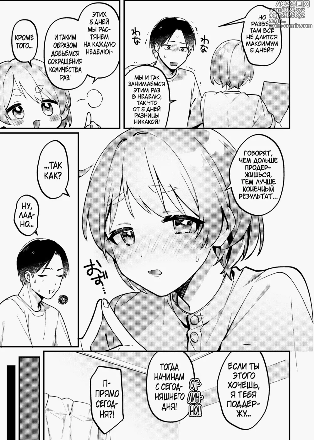 Page 6 of doujinshi Время, когда мы попробовали полинезийский секс... И что из этого вышло.