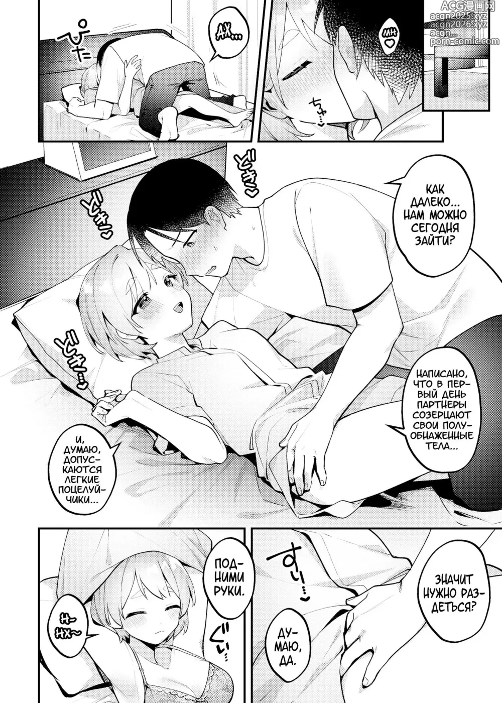 Page 7 of doujinshi Время, когда мы попробовали полинезийский секс... И что из этого вышло.