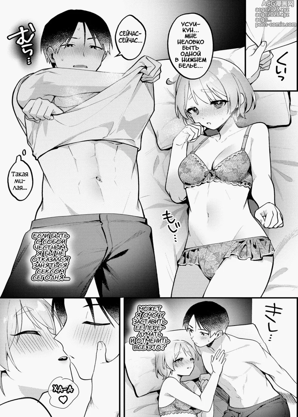 Page 8 of doujinshi Время, когда мы попробовали полинезийский секс... И что из этого вышло.