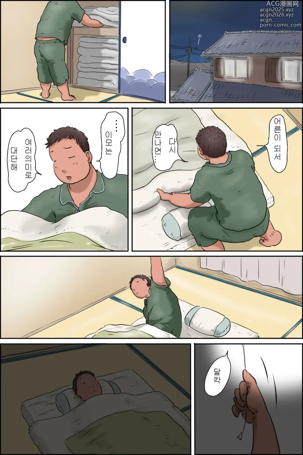 Page 20 of doujinshi 이모를 만나러 시골에 가자아!