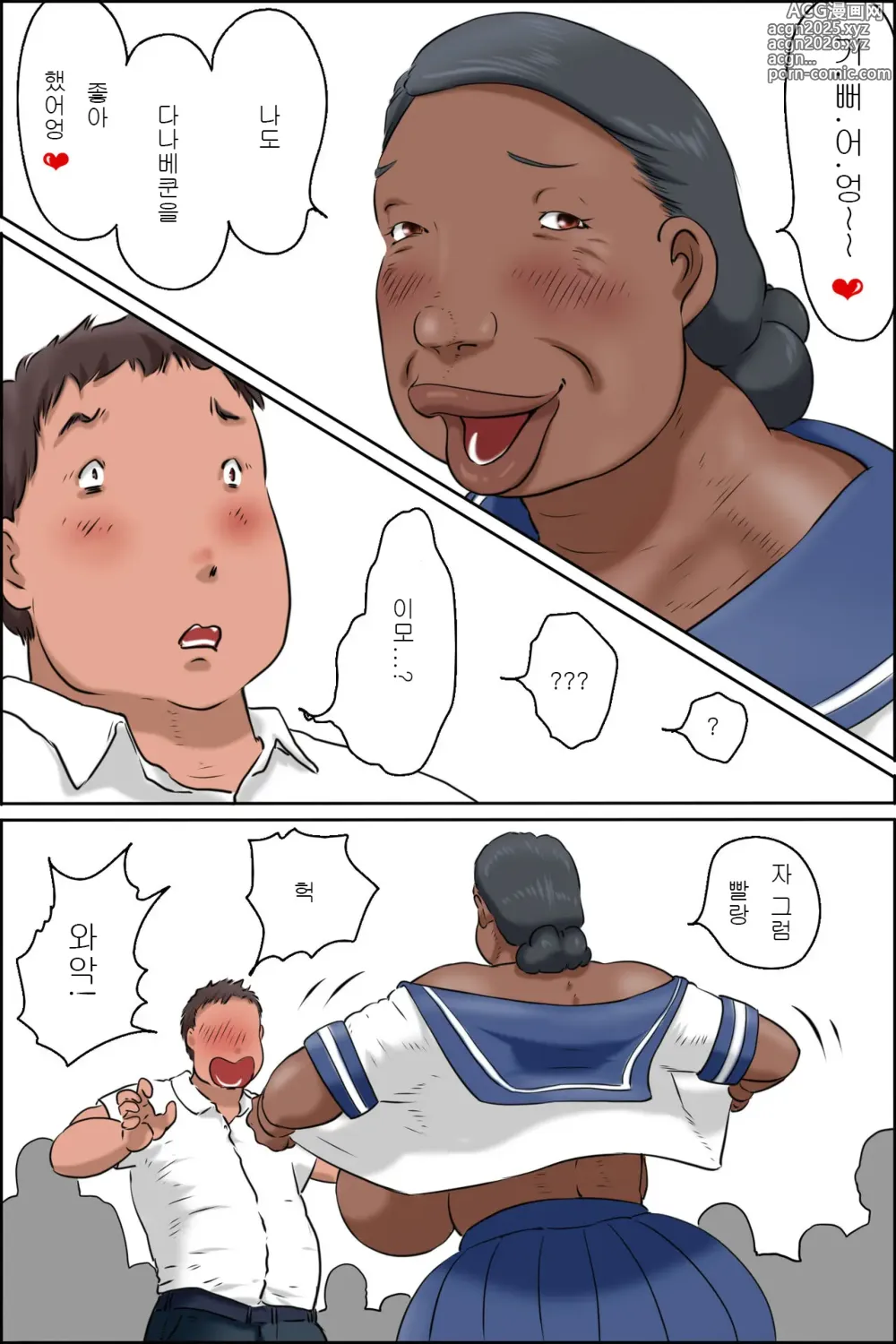 Page 23 of doujinshi 이모를 만나러 시골에 가자아!