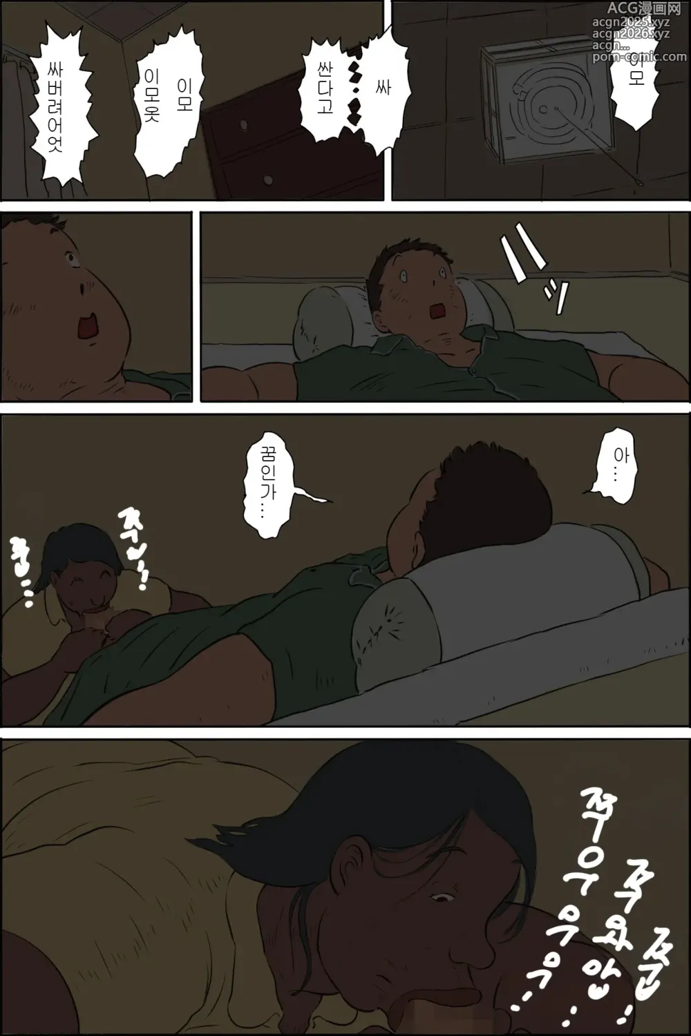 Page 35 of doujinshi 이모를 만나러 시골에 가자아!