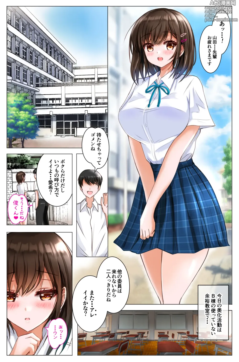 Page 2 of doujinshi Natsu no Owari ni Kanojo ga Okashita Ayamachi