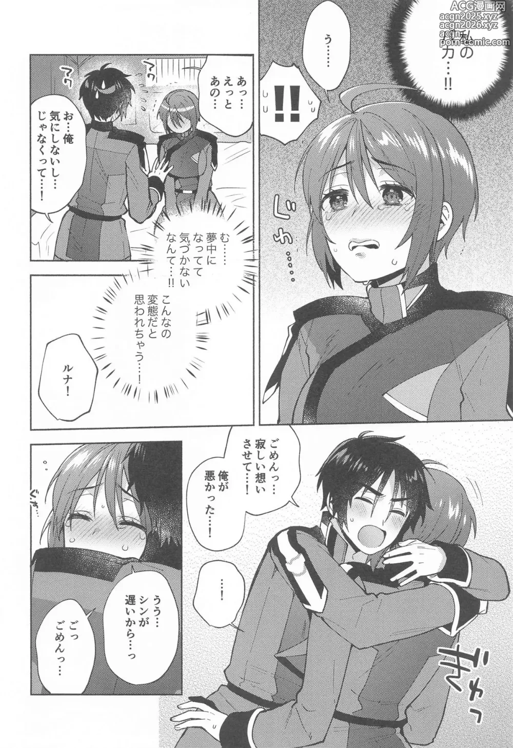 Page 11 of doujinshi Atashi datte!