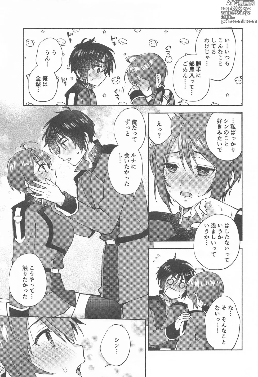 Page 12 of doujinshi Atashi datte!