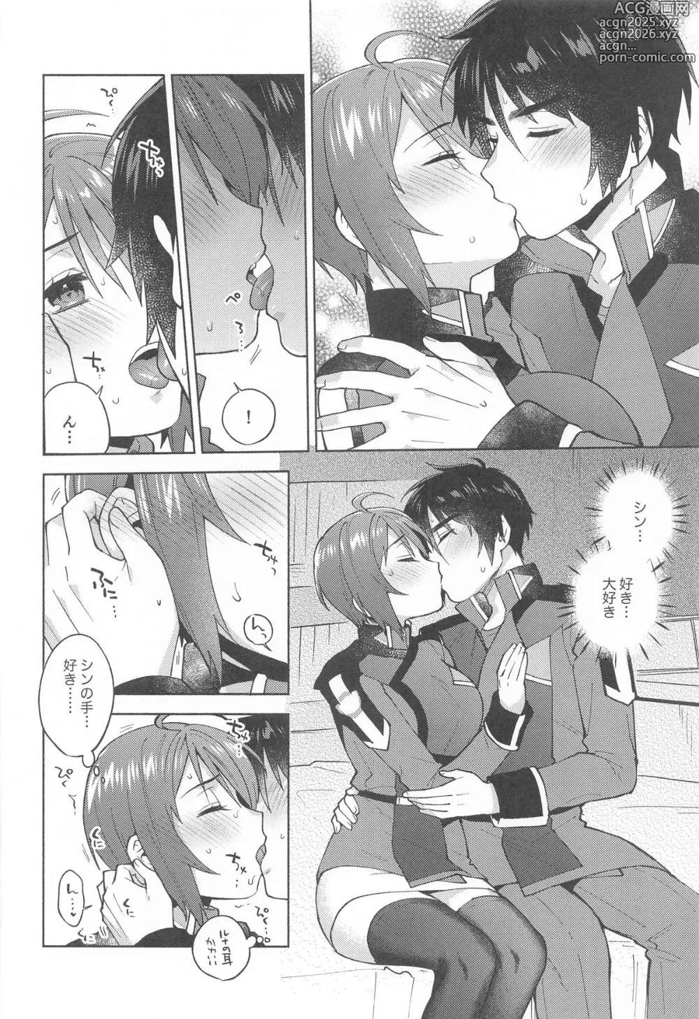 Page 13 of doujinshi Atashi datte!