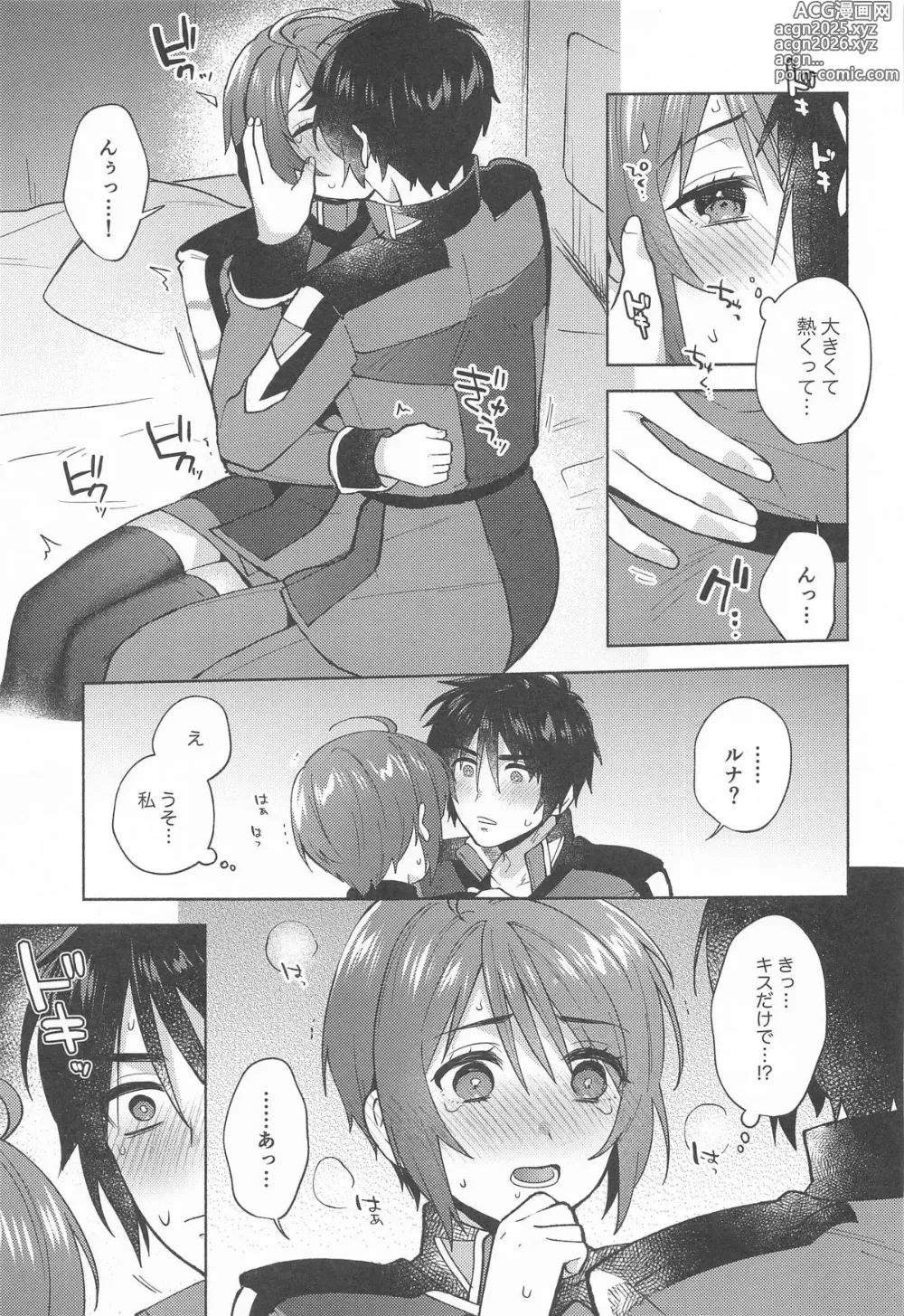 Page 14 of doujinshi Atashi datte!