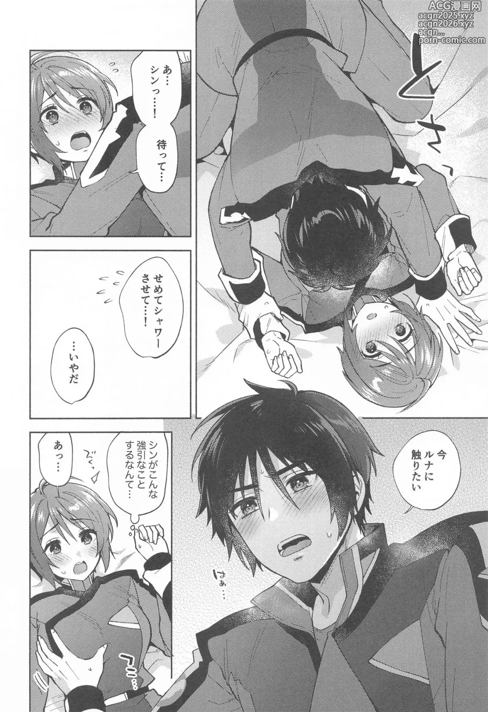 Page 15 of doujinshi Atashi datte!