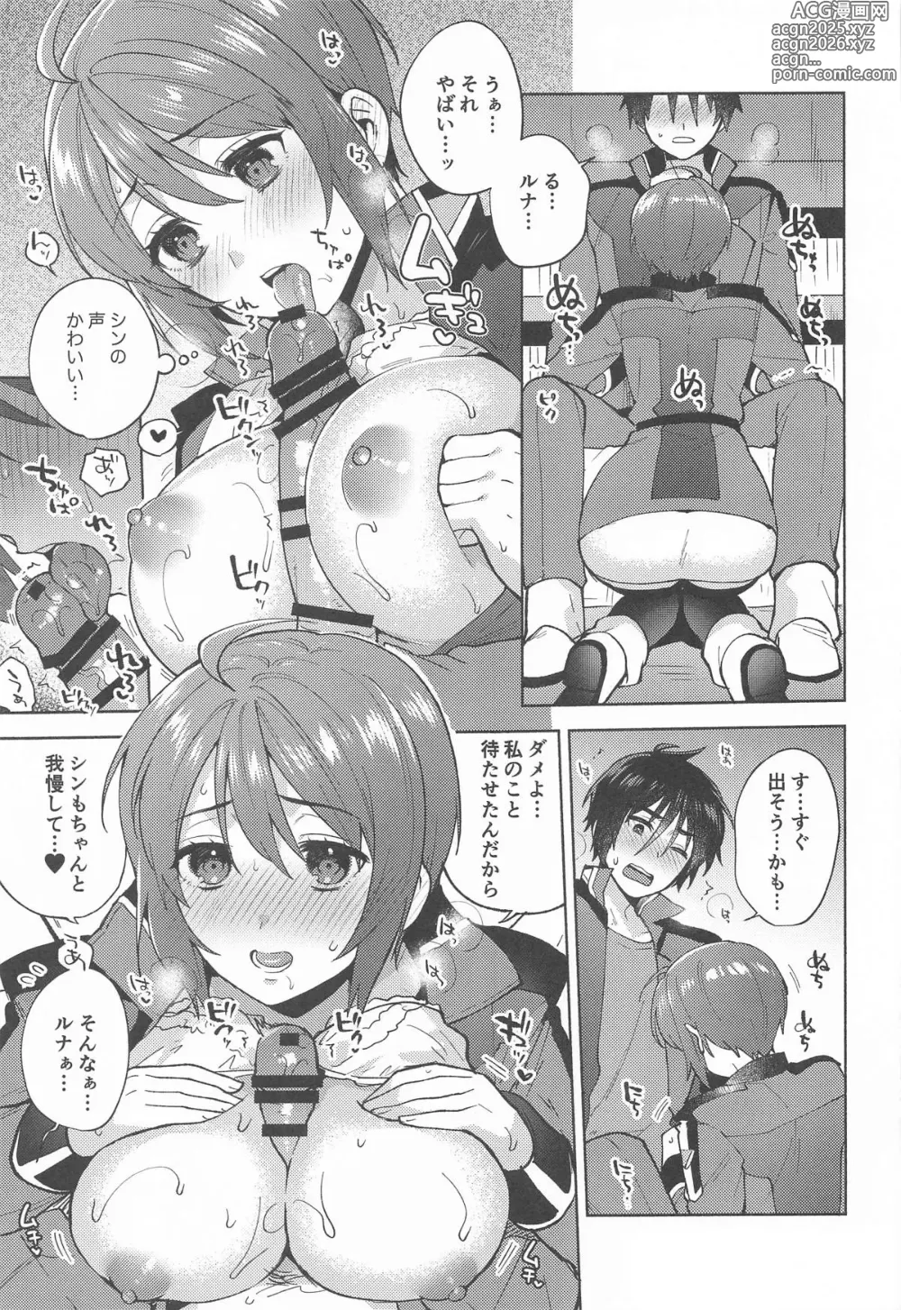 Page 22 of doujinshi Atashi datte!