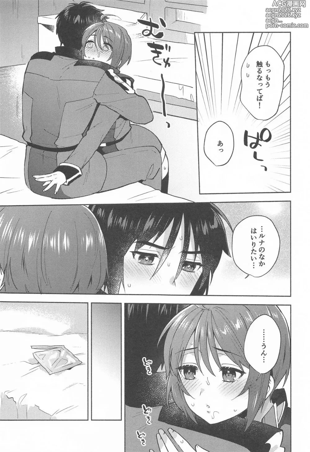 Page 24 of doujinshi Atashi datte!