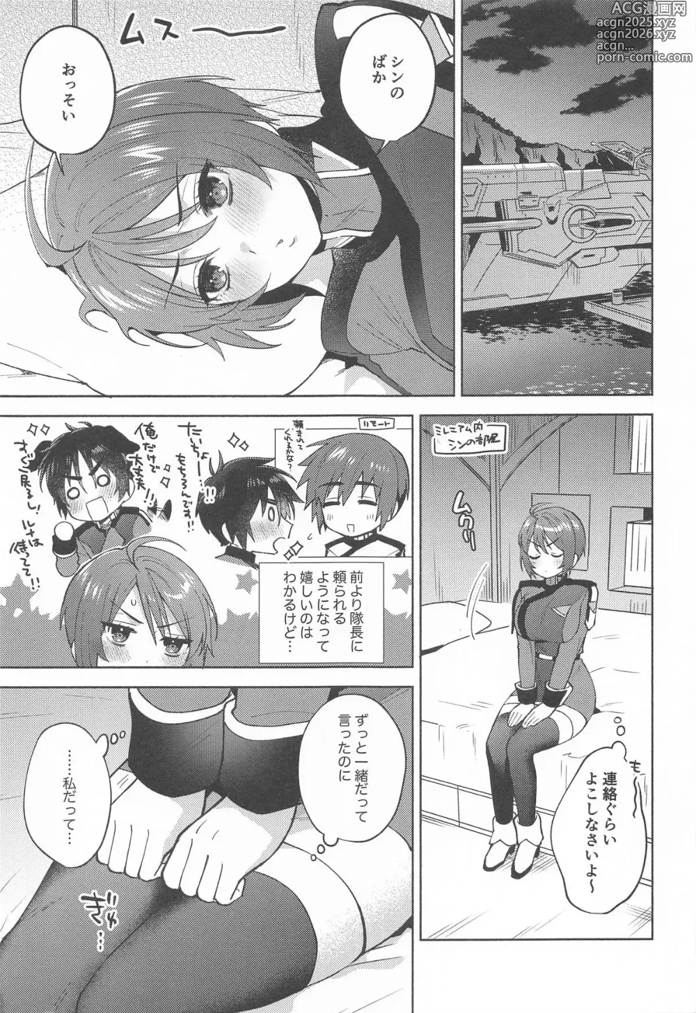 Page 4 of doujinshi Atashi datte!