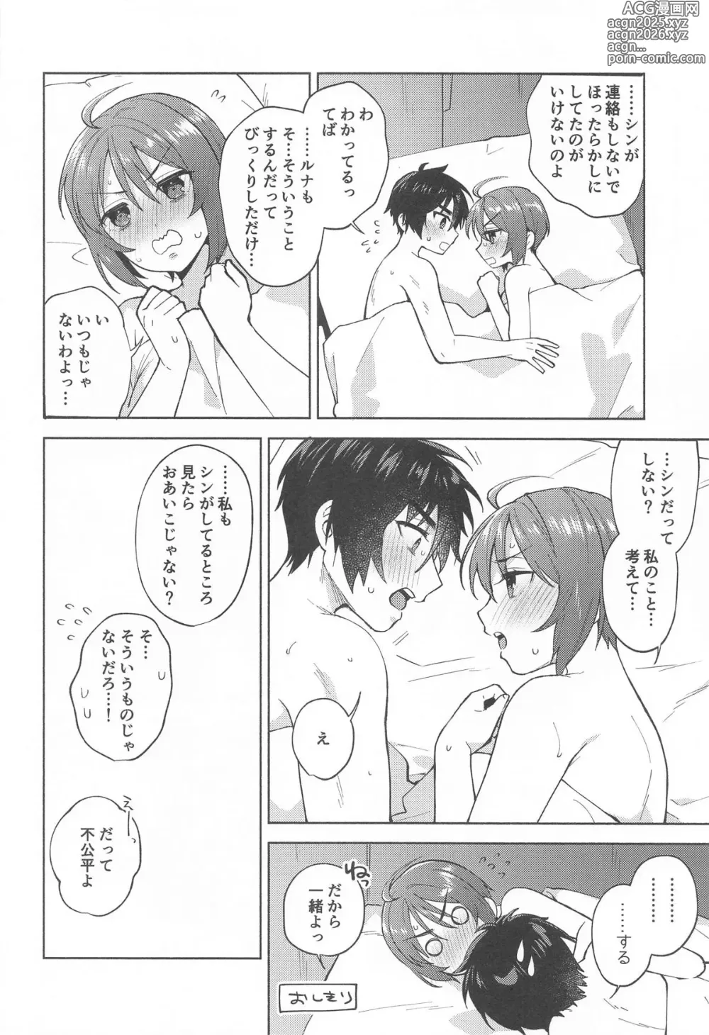 Page 35 of doujinshi Atashi datte!