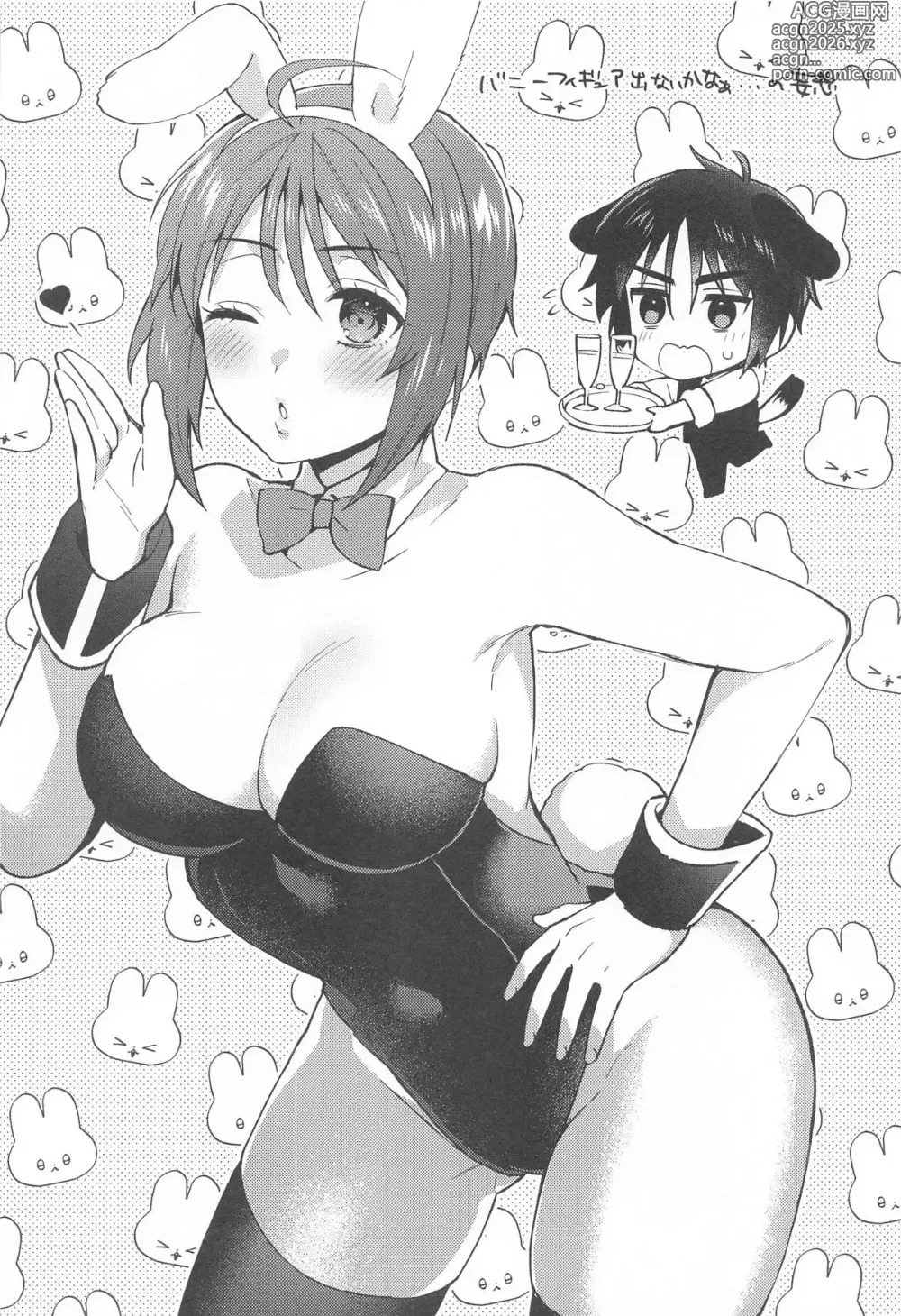 Page 39 of doujinshi Atashi datte!