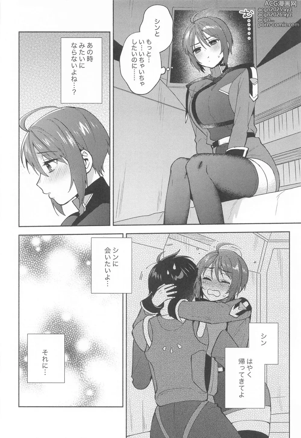 Page 5 of doujinshi Atashi datte!