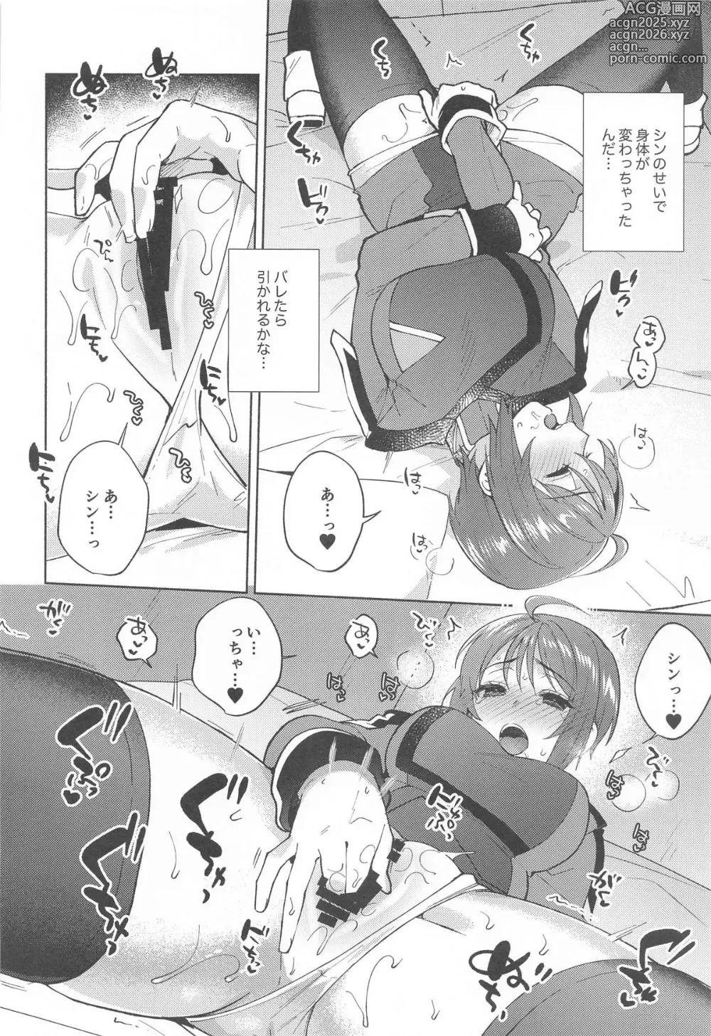 Page 9 of doujinshi Atashi datte!