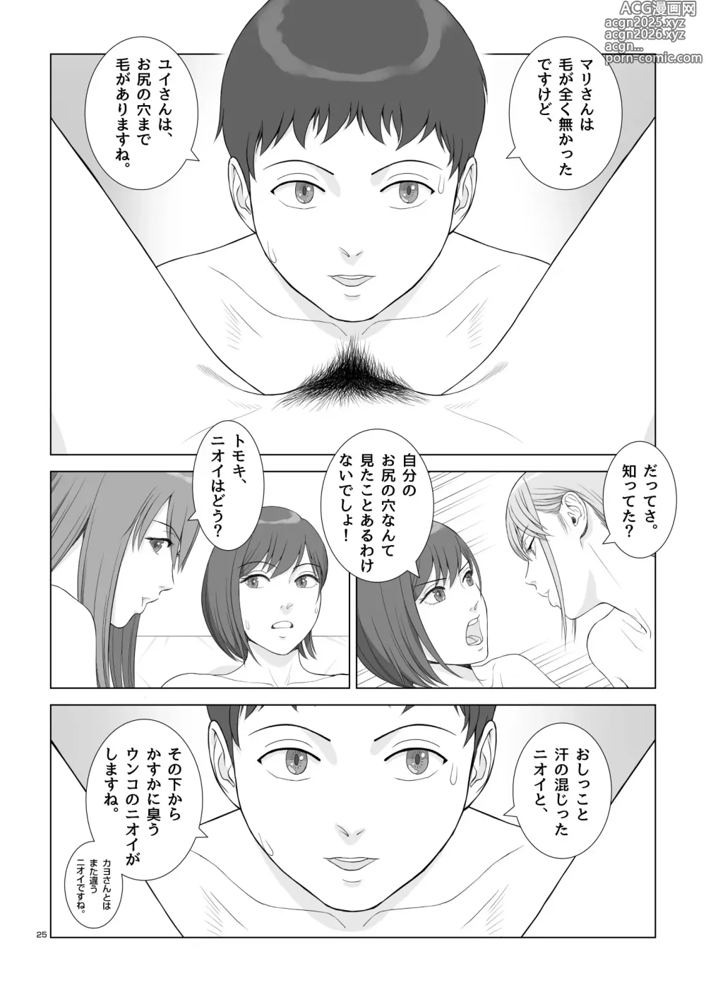 Page 28 of doujinshi Natsu no Gikou Ch.3 (Final) Hachigatsu da yo! Zenin Shuugou Hen