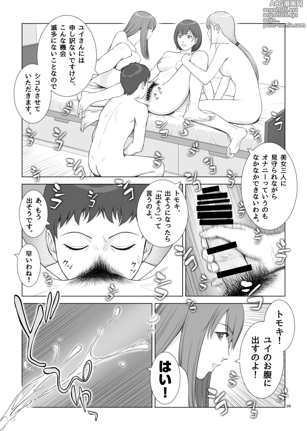 Page 29 of doujinshi Natsu no Gikou Ch.3 (Final) Hachigatsu da yo! Zenin Shuugou Hen