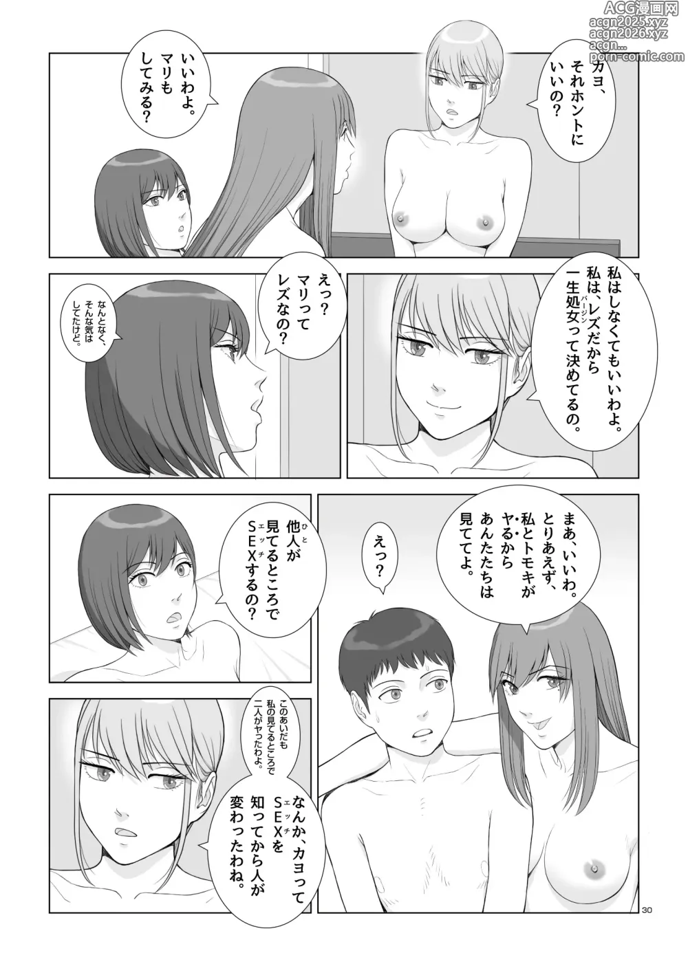 Page 33 of doujinshi Natsu no Gikou Ch.3 (Final) Hachigatsu da yo! Zenin Shuugou Hen