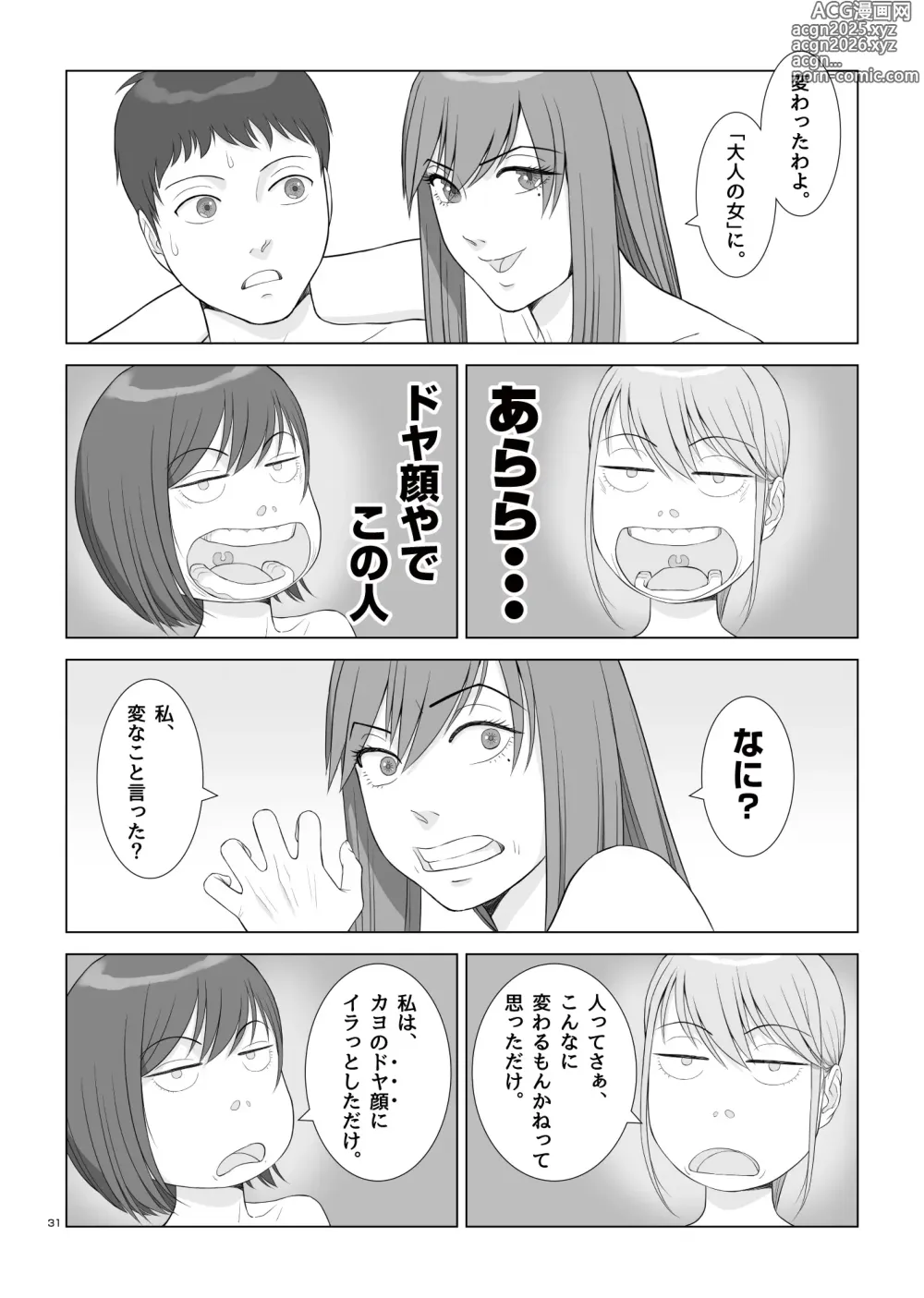 Page 34 of doujinshi Natsu no Gikou Ch.3 (Final) Hachigatsu da yo! Zenin Shuugou Hen