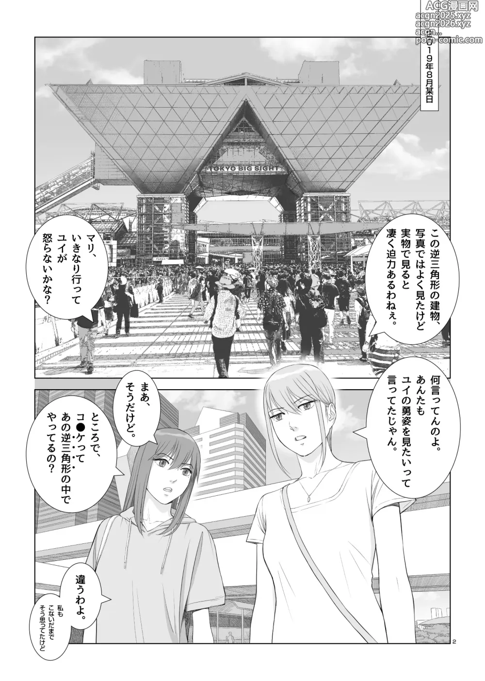 Page 5 of doujinshi Natsu no Gikou Ch.3 (Final) Hachigatsu da yo! Zenin Shuugou Hen