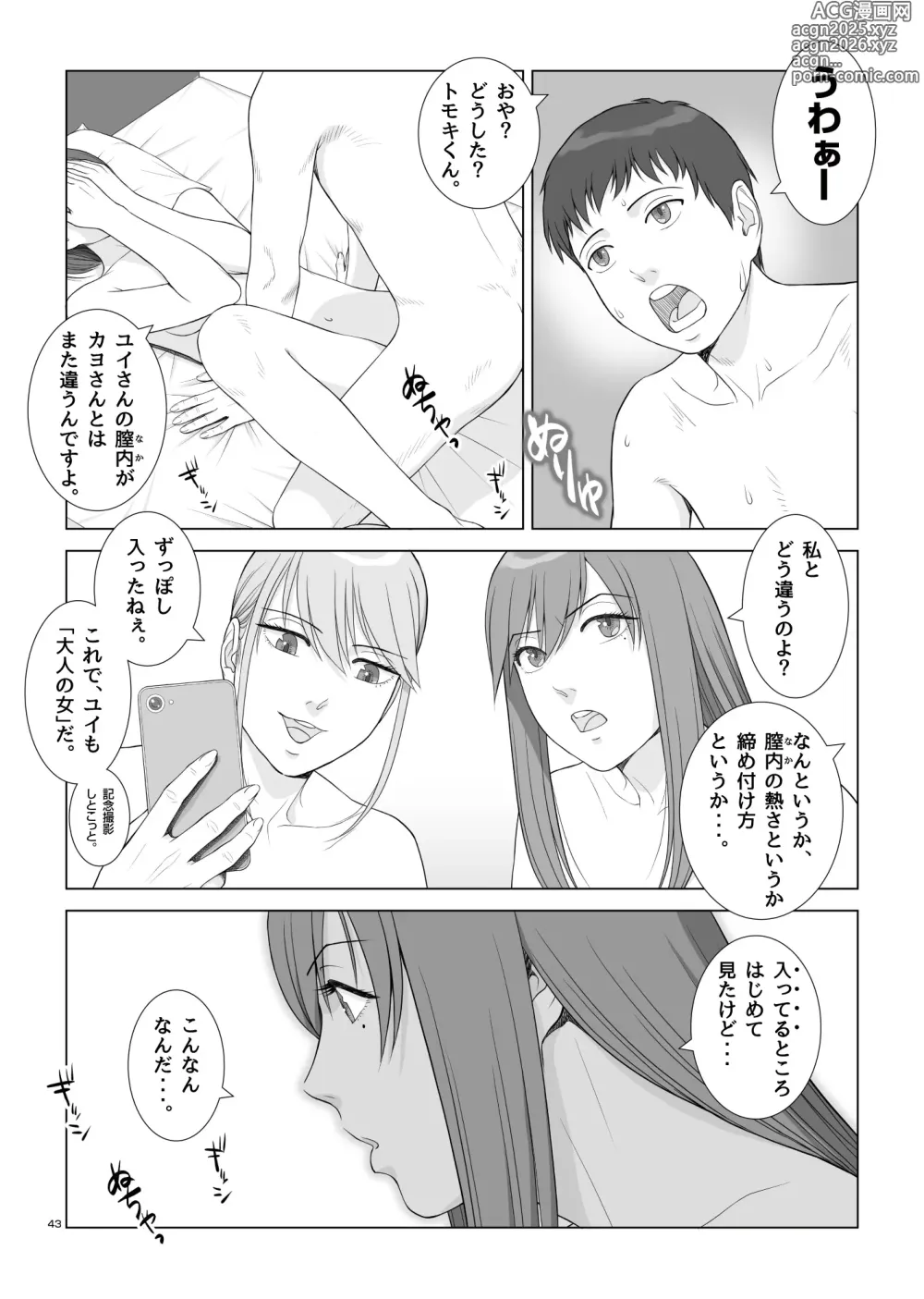 Page 46 of doujinshi Natsu no Gikou Ch.3 (Final) Hachigatsu da yo! Zenin Shuugou Hen