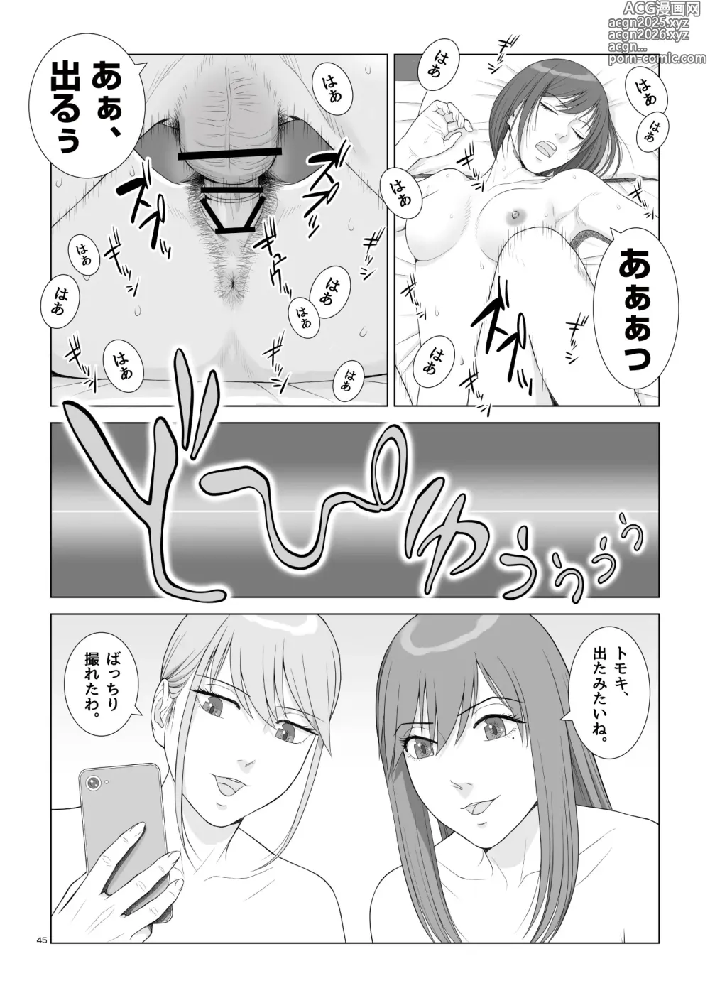 Page 48 of doujinshi Natsu no Gikou Ch.3 (Final) Hachigatsu da yo! Zenin Shuugou Hen