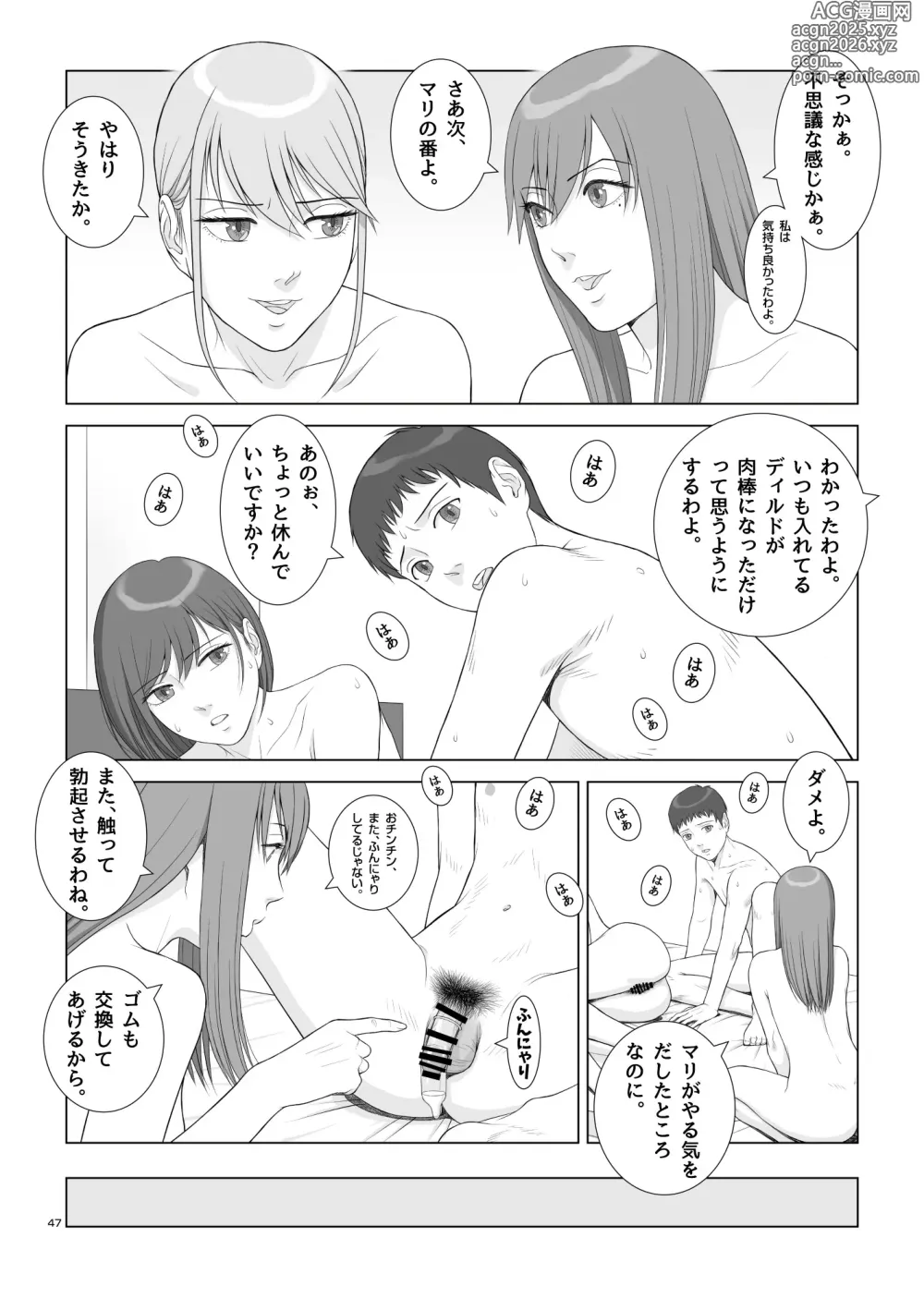 Page 50 of doujinshi Natsu no Gikou Ch.3 (Final) Hachigatsu da yo! Zenin Shuugou Hen