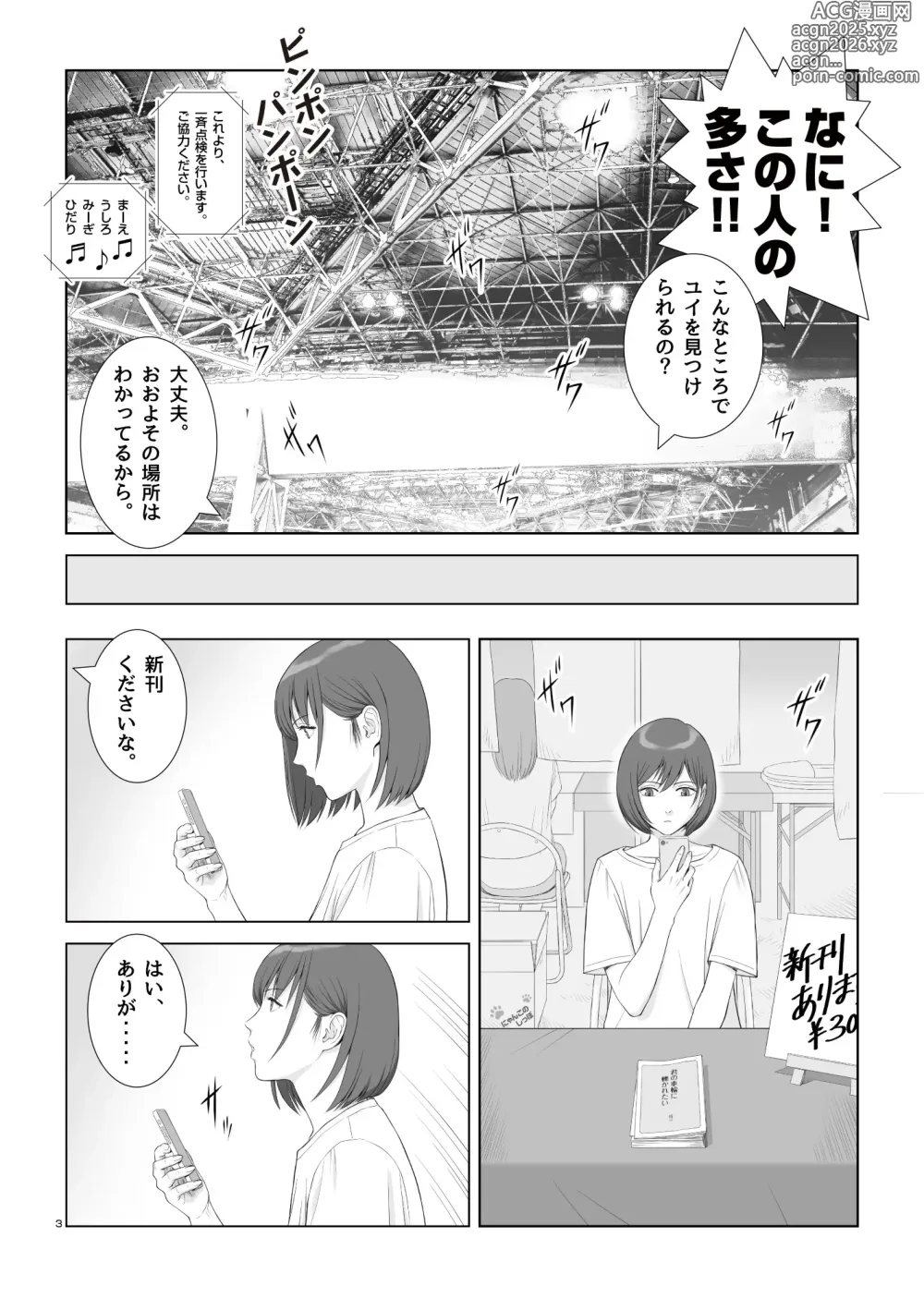 Page 6 of doujinshi Natsu no Gikou Ch.3 (Final) Hachigatsu da yo! Zenin Shuugou Hen