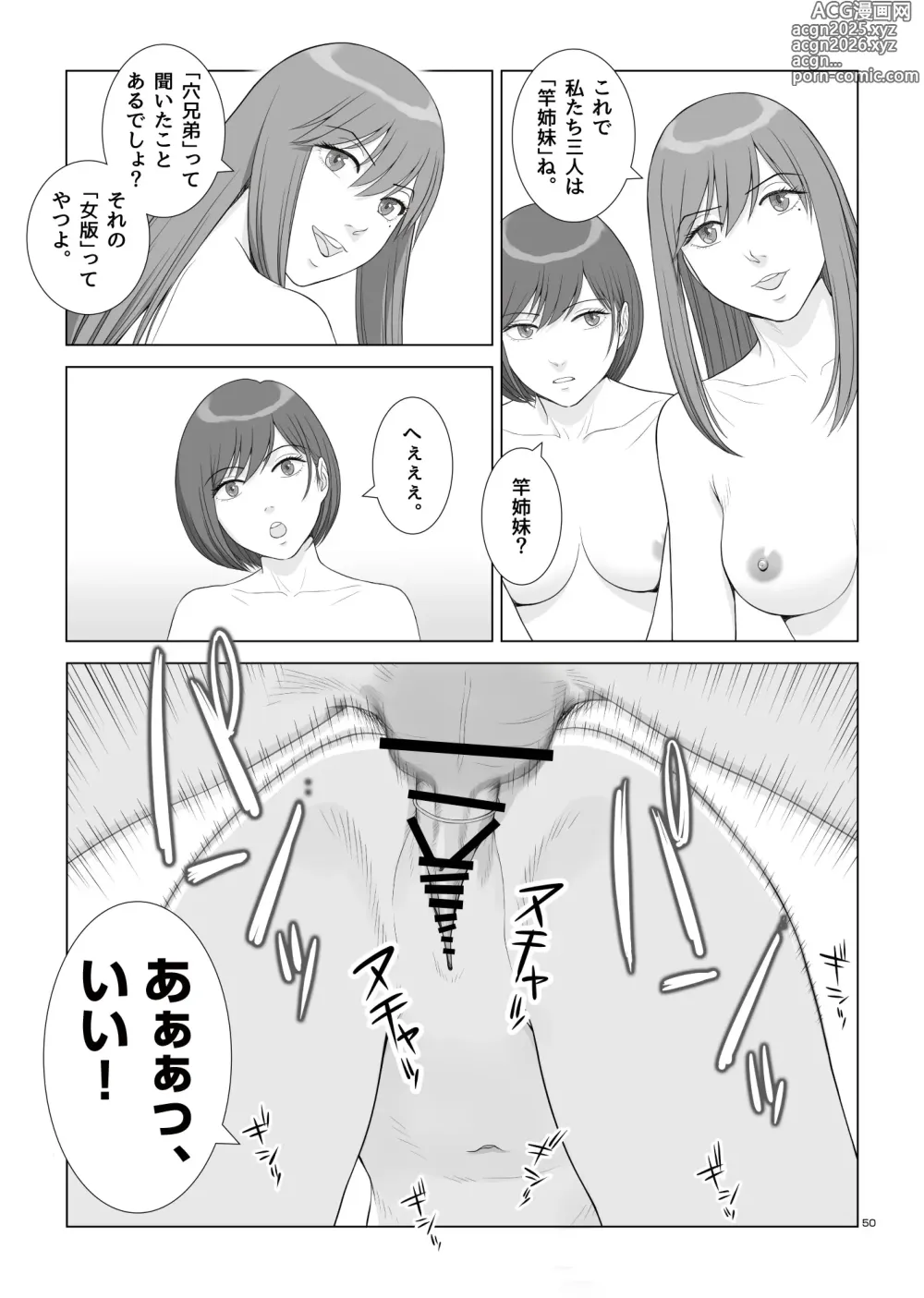 Page 53 of doujinshi Natsu no Gikou Ch.3 (Final) Hachigatsu da yo! Zenin Shuugou Hen