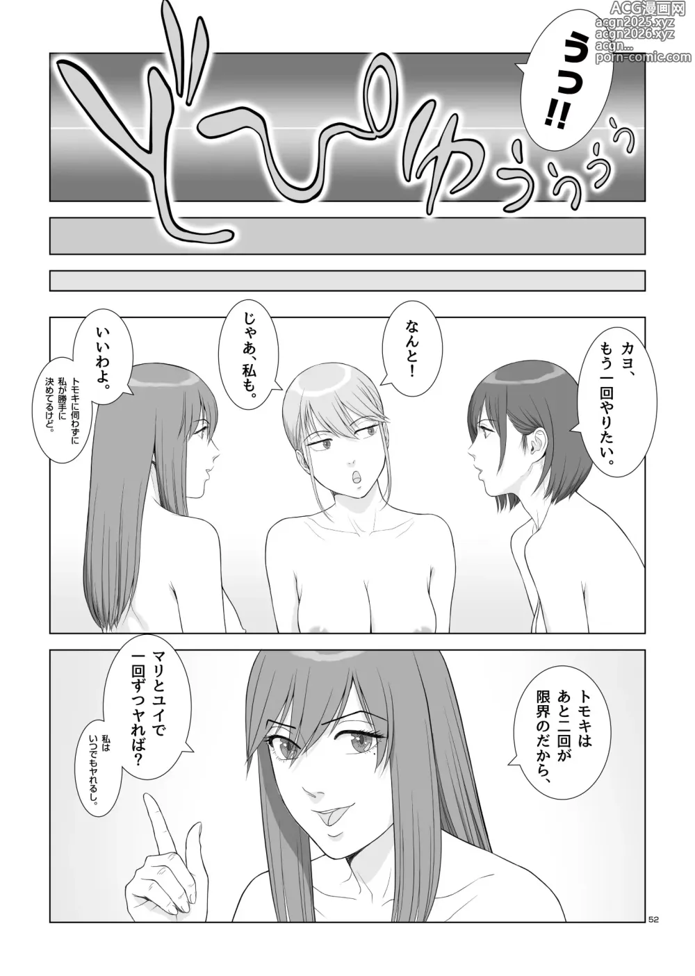 Page 55 of doujinshi Natsu no Gikou Ch.3 (Final) Hachigatsu da yo! Zenin Shuugou Hen