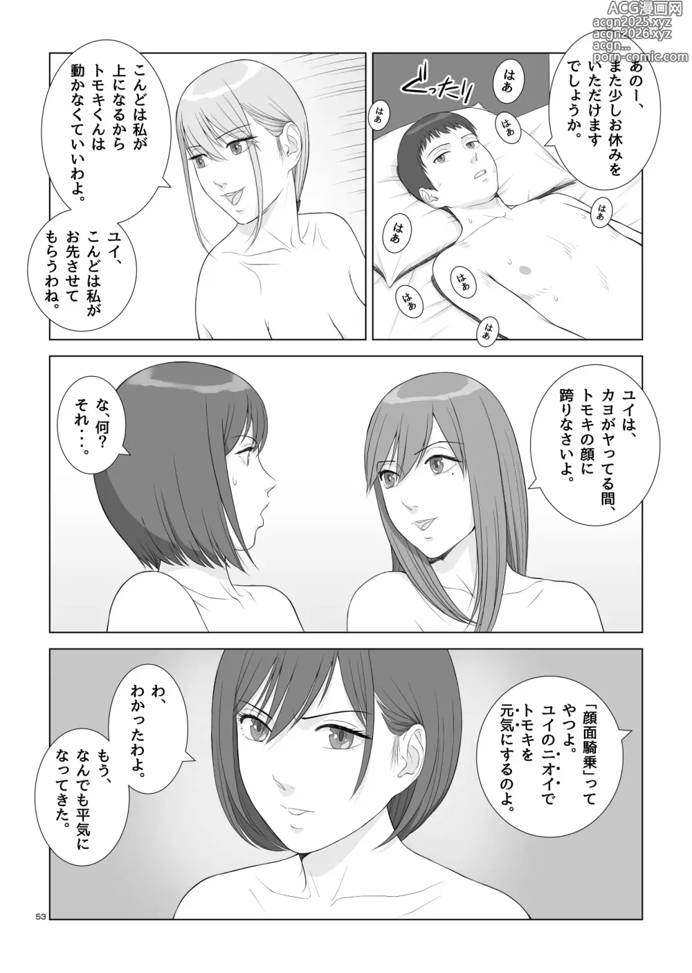 Page 56 of doujinshi Natsu no Gikou Ch.3 (Final) Hachigatsu da yo! Zenin Shuugou Hen