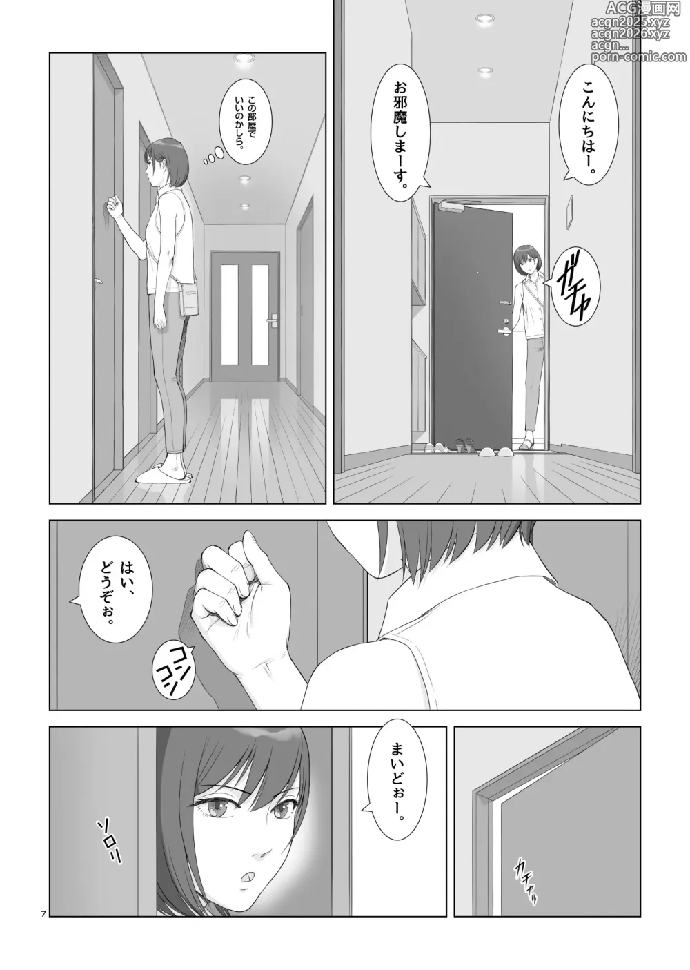 Page 10 of doujinshi Natsu no Gikou Ch.3 (Final) Hachigatsu da yo! Zenin Shuugou Hen