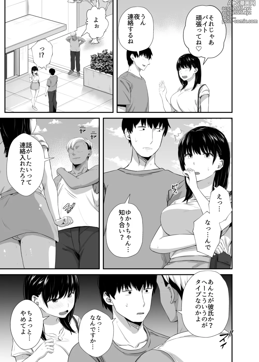 Page 12 of doujinshi Joshidaisei no Kanojo ga Dousoukai de Omochikaeri Sareteita 2