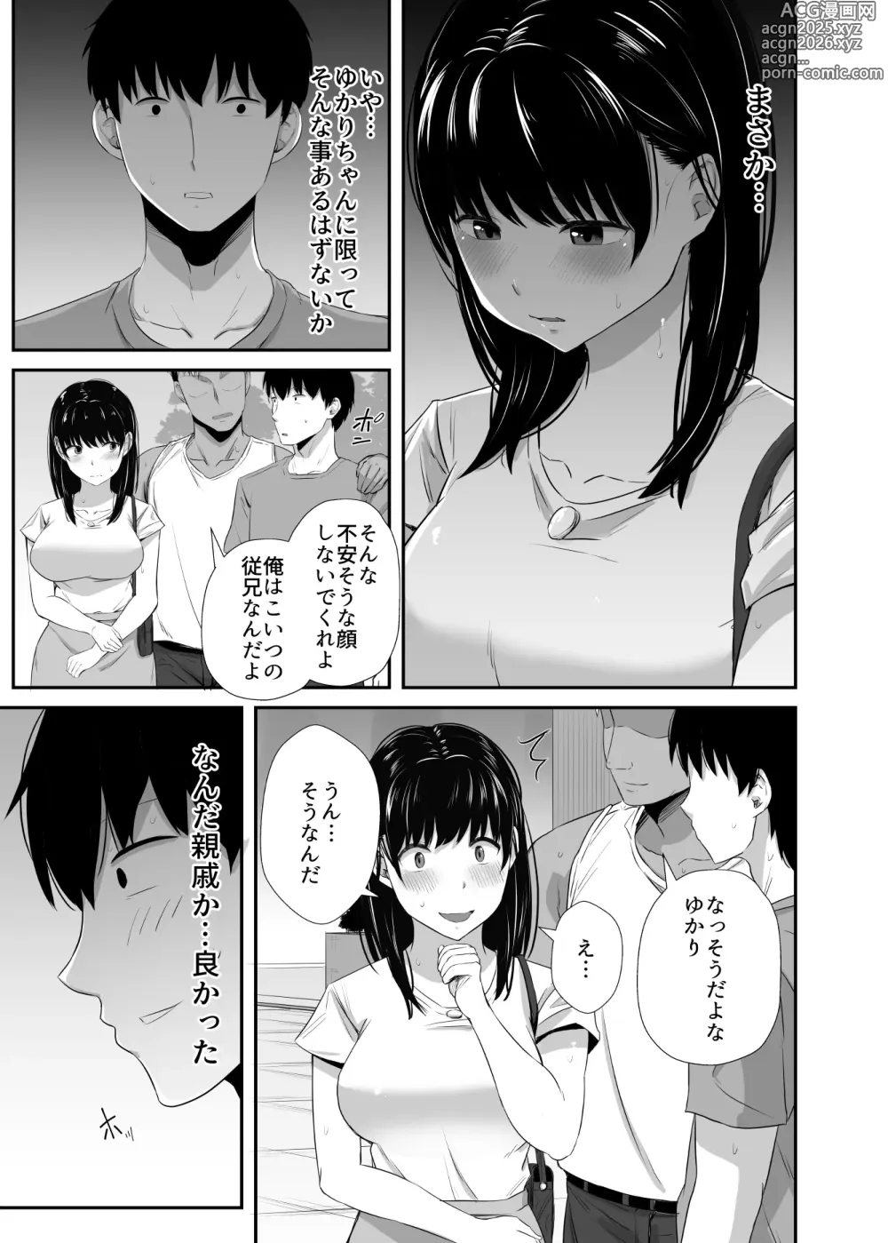 Page 14 of doujinshi Joshidaisei no Kanojo ga Dousoukai de Omochikaeri Sareteita 2